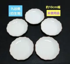 九谷焼 白 生地 花型豆小皿(約10cm幅) 5枚セットのサムネイル