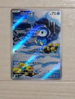 インフェルノX ポッチャマ AR M2 085/080