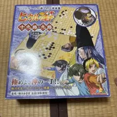 ヒカルの碁 9巻セット Amazon.co.jp: ヒカルの碁 第一期 全9巻セット [マーケット
