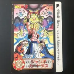 【非売品】ドラゴンボールZ ジャンボカードダス　ゴジータ