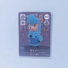 どうぶつの森 amiiboカード カイゾー