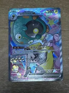 ナンジャモのハラバリーex SAR