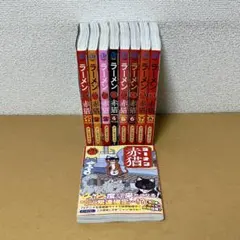 2025年最新】ラーメン赤猫 全巻の人気アイテム - メルカリ