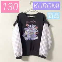【新品】クロミ*長袖トレーナー*薄手*裏毛*女の子*大人気*可愛い*130*匿名