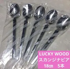 LUCKY WOOD ラッキーウッド 18㎝ スプーン スカンジナビア 5本のサムネイル