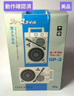 COLUMBIA GP-616 CDプレーヤー ラジオ 本体 - メルカリ