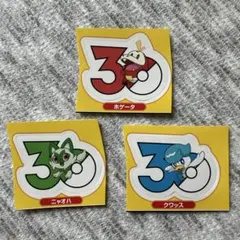 ポケモン 30周年記念 ステッカー 3種セット　ニャオハ　ホゲータ　クワッス