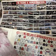 当時物 バイク・自動車カタログ ポスター まとめ売り ヤマハ ホンダ