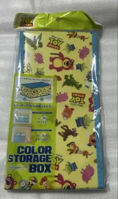 トイストーリー　カラー収納ボックス