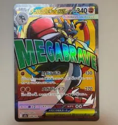 メガルカリオEX 340HP トレーディングカード