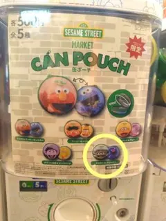 セサミストリート 缶ポーチ 2種セット