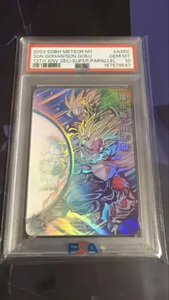 2026年最新】bm11-asec psa10の人気アイテム - メルカリ