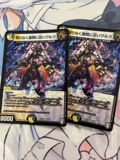 限りなく透明に近いワルツ　2枚