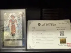 スーパードラゴンボールヒーローズ UGM10-SEC LC 孫悟空 ARS10＋