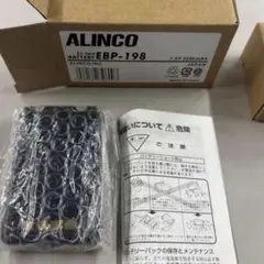 新品未使用】ALINCO EBP-198 バッテリー＋充電器セット 箱付き - メルカリ