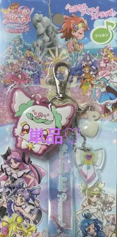 映画アイドルプリキュア　ストラップ