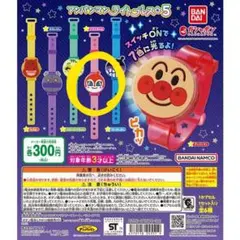 アンパンマン ライトブレス5  ドキンちゃん