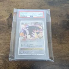 psa10ガブリアスC[チャンピオン] プロモカードパック 25th - メルカリ