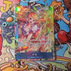 ナミ srパラレル 神速の拳