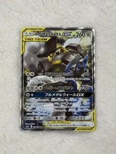 ルカリオ＆メルメタルGX SR SM9b フルメタルウォール 059/054 - メルカリ
