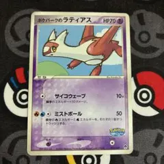 2026年最新】ポケパークのラティアスの人気アイテム - メルカリ