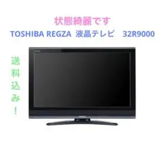 東芝 - 東芝  液晶テレビ REGZA 32R9000 (32インチ) TOSHIBA REGZA 32R9000 32インチテレビ 東芝 REGZA 32R9000 [32