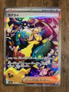 メガドリームex　カナリィsar