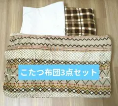 2026年最新】中古 こたつ布団の人気アイテム - メルカリ