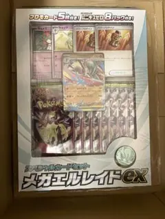 メガエルレイドex スペシャルカードセット