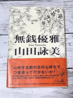 ハードカバー