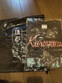 黒夢 saint mxxxxxx 新品　pigment XL