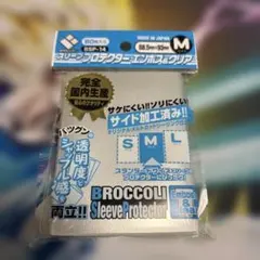 ブロッコリー スリーブ『エンボス&クリア M 』新品未開封　ポケモン　ワンピース
