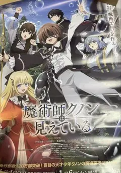 魔術師クノンは見えている　1巻　SS入りリーフレット　アニメイト 魔術師クノンは見えている 1巻 SS入りリーフレット アニメイト - メルカリ