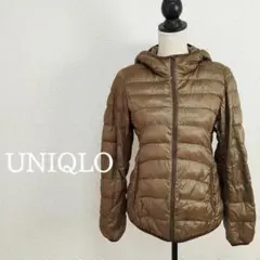 【ユニクロ】UNIQLO ウルトラライトダウンパーカー ジャケット ブラウンL