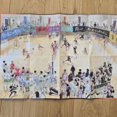 最強ジャンプ 2024年3月特大号 付録 ハイキュー ポスター