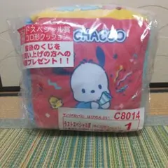 サンリオ　当りくじ はぴだんぶい ラストスペシャル賞 サイコロ形クッション