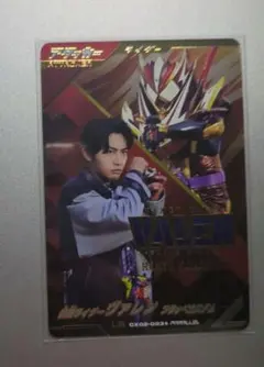 ガンバレジェンズ 仮面ライダーヴラム ラキア・アマルガ LR パラレル