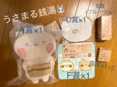 うさまる 一番くじ オンライン