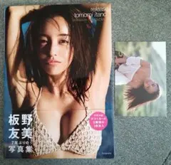 板野友美 写真集 release AKB48