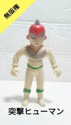 当時物】無版権 パチ ウルトラの母ソフビ - メルカリ