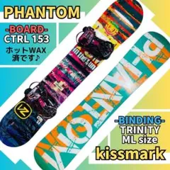 【2点セット】スノーボードセット「PHANTOM×kissmark」153メンズ