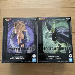 ドラゴンボール　フィギュア　MATCH MAKERS 孫悟飯VSセル