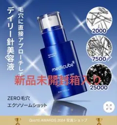 エクソソーム 美容液