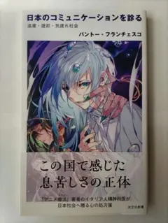 この国で感じた息苦しさの正体
