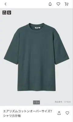 エアリズムコットンオーバーサイズTシャツ/5分袖