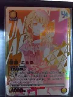 2026年最新】藤田ことね ユニオンアリーナの人気アイテム - メルカリ