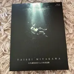 2026年最新】宮川大聖 グッズの人気アイテム - メルカリ
