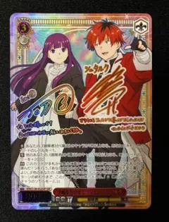 WS 歩幅を合わせて フェルン&シュタルク SSP サイン - メルカリ