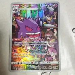 ゲンガー CHR S10a ダークファンタズマ 074/071