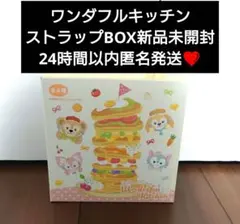 ダッフィー　ワンダフルキッチン ストラップ BOX新品未開封